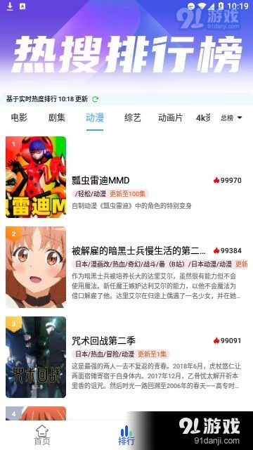 夜猫追剧免费版v1.1.14截图1