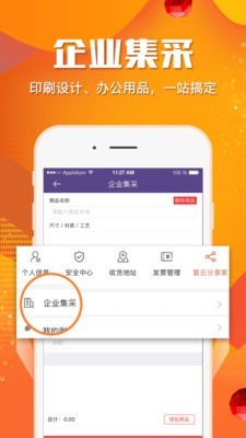 紫云网v2.7.4截图4