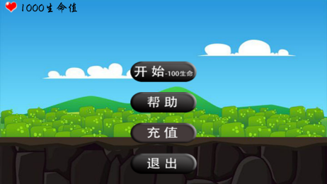 让哥跑v1.6截图1