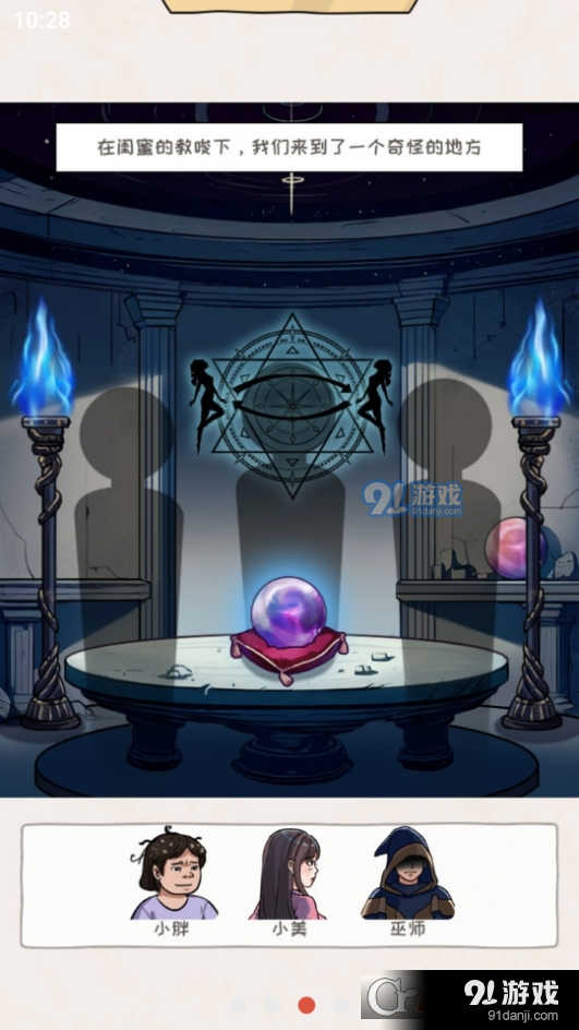 编个笑话小游戏v1.5截图2