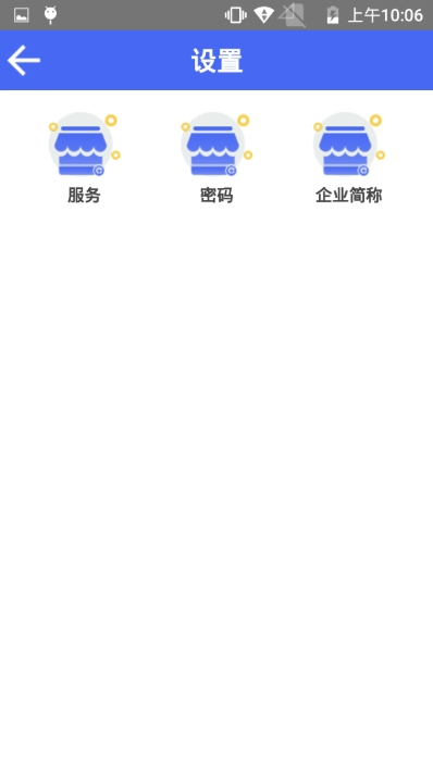 博复出入库系统v1.13截图3