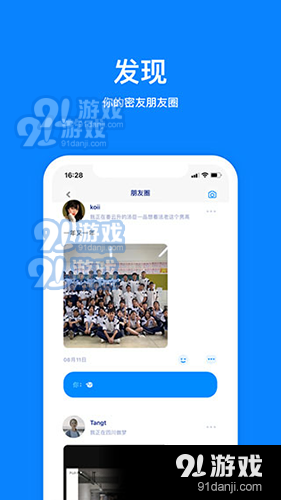 火星app聊天软件v2.2.7截图1