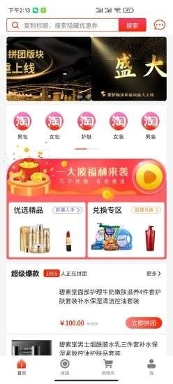 爱驴购v3.3.0.6截图4