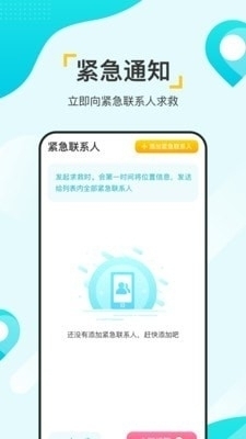 寻觅大师v1.3.6截图4