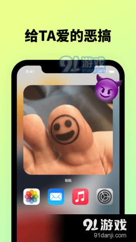 贴贴TieTiev1.7截图2