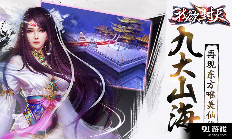 我欲封天v1.8.3截图3