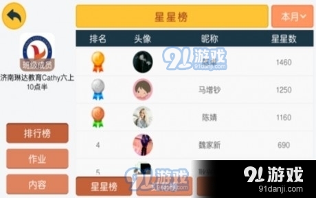 琳达教育v4.6.9.149800截图2