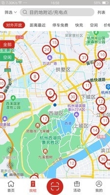 森康新能v1.3.4截图2