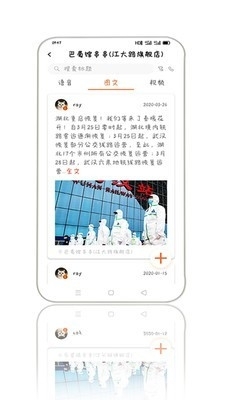 说点v1.3.10截图4