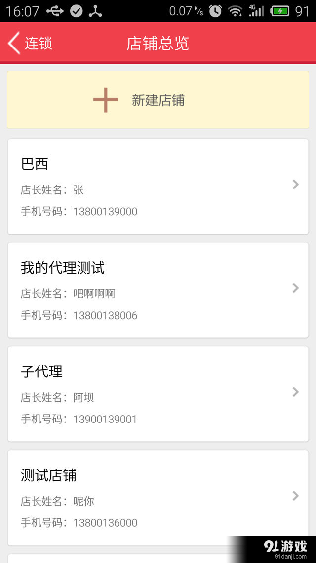 乐售手机版v2.2.6截图5