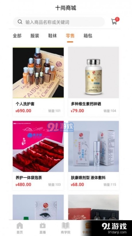 十尚商城v1.2.7截图2