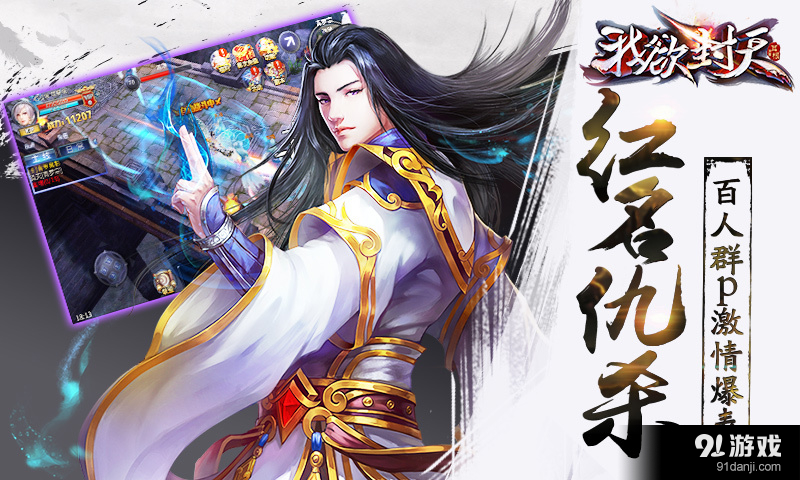 我欲封天v1.8.3截图4