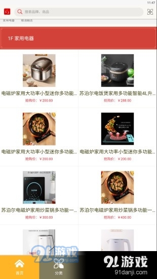 华裕宝v1.8截图4