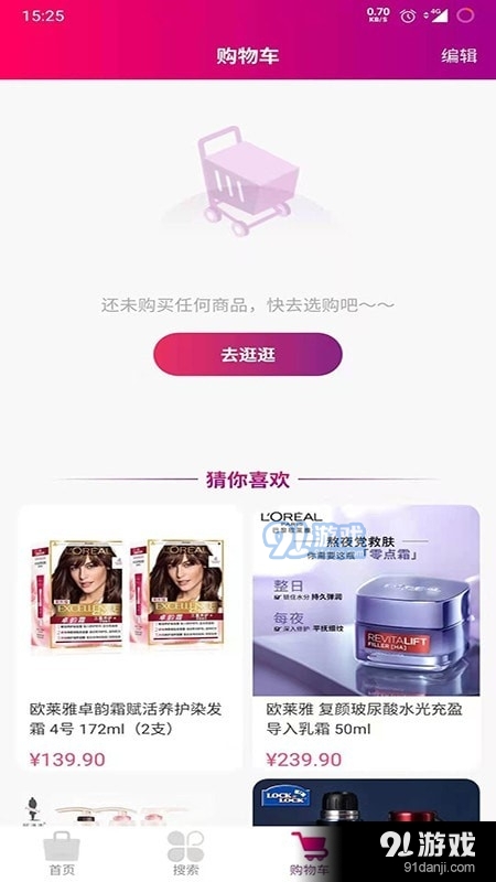 媛福达v1.3.8截图3