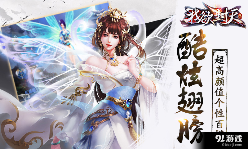 我欲封天v1.8.3截图5