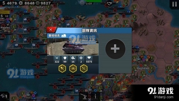 世界征服者4修改版v1.3.7截图3