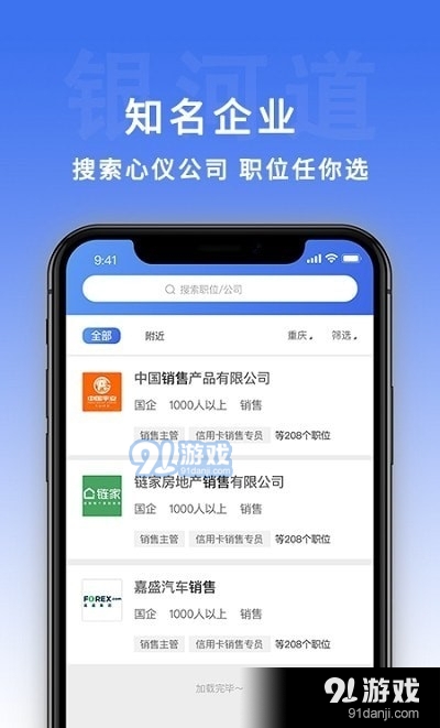 银河道v1.3.0.8截图1