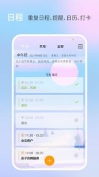 憨憨时间管理v3.10.4截图2