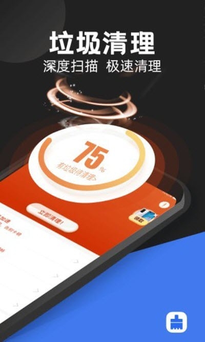 无忧清理v1.2.6截图2