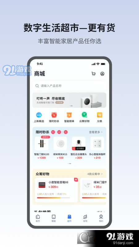 小翼管家监控v4.5.6截图3