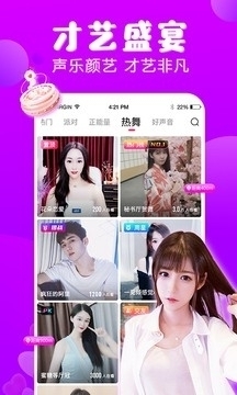 诱火直播v8.5.3截图1