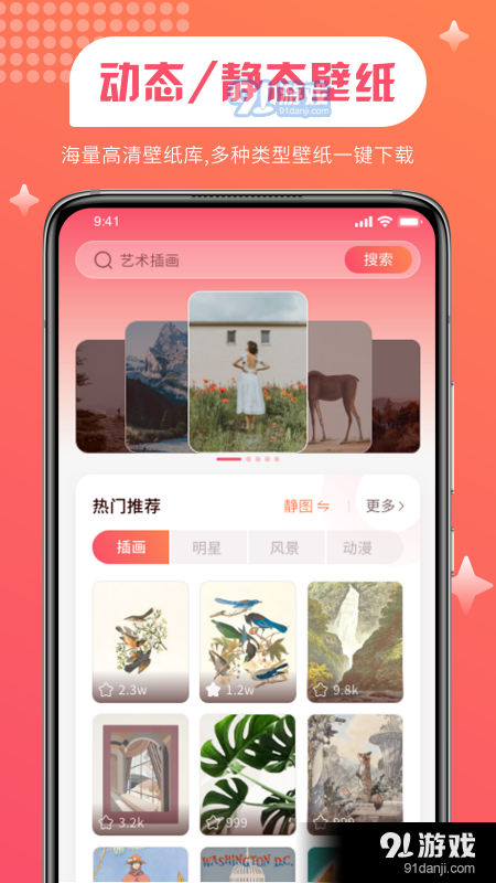 PIcACG粉色壁纸v1.1.5截图1