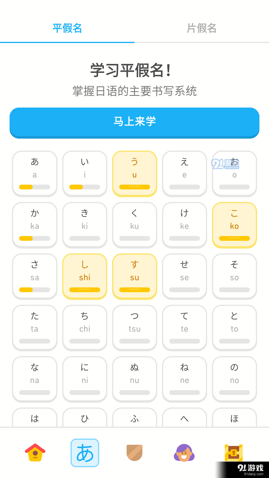 多邻国无限红心v5.134.5截图2