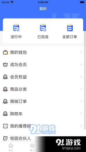 丫乎校园v1.4.9截图2