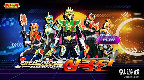 奥特曼骑士之战v1.13截图1