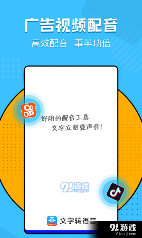 文字转语音神器v1.4.9截图1