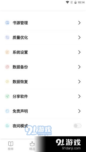 凡文阅读app免费v1.3.7截图1