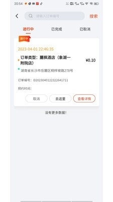 点点忙v1.1.5截图3