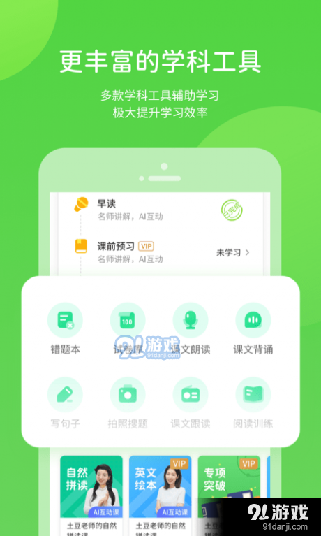 海燕学习v5.3.7.8截图4