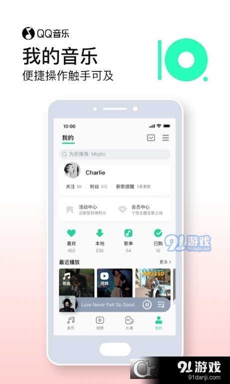 qq音乐谷歌市场版v12.6.0.13截图2