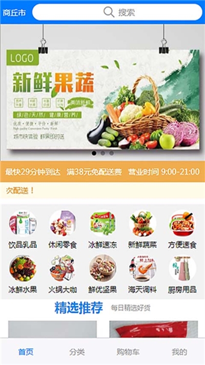 归德云生活购物v1.2.7截图2