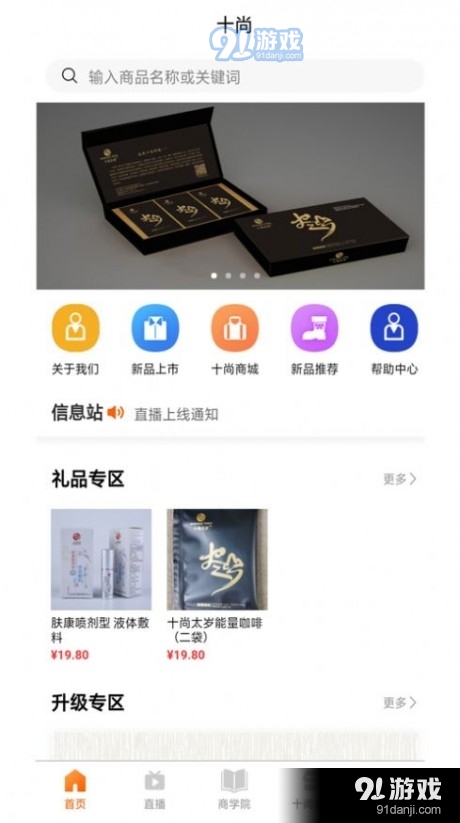 十尚商城v1.2.7截图3