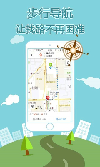 搜狗地图v6.9.5截图2