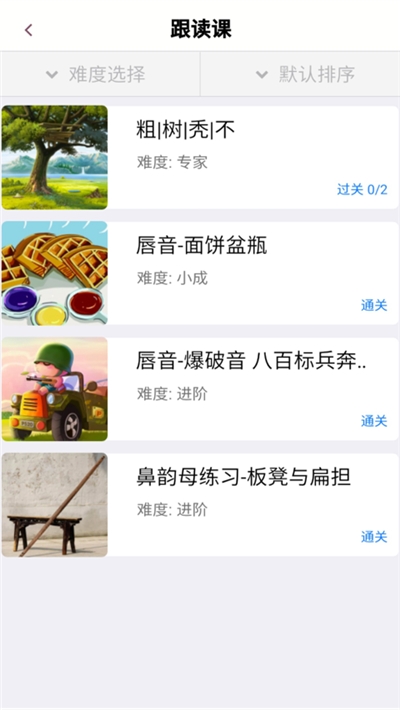 说话聊天技巧与口才训练v2.12截图2