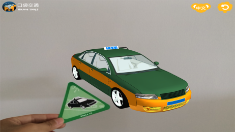 口袋交通v1.16截图3