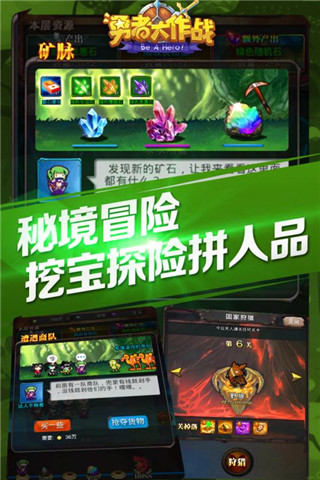 勇者大作战百度版v1.91.5截图3