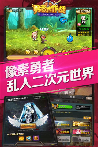 勇者大作战百度版v1.91.5截图2