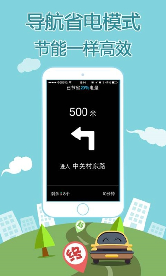 搜狗地图v6.9.5截图3
