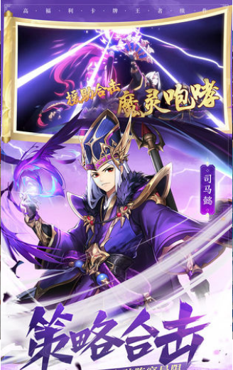 三国安国传奇手游v2.9截图3