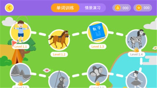萝卜绘本v1.10截图2