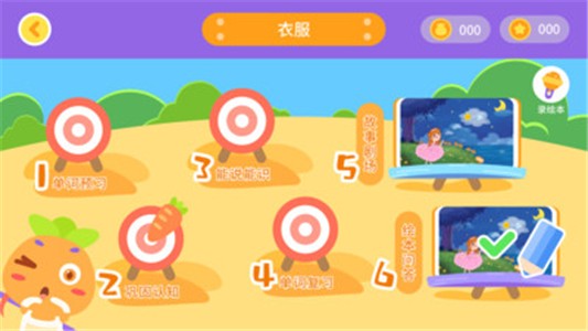 萝卜绘本v1.10截图1