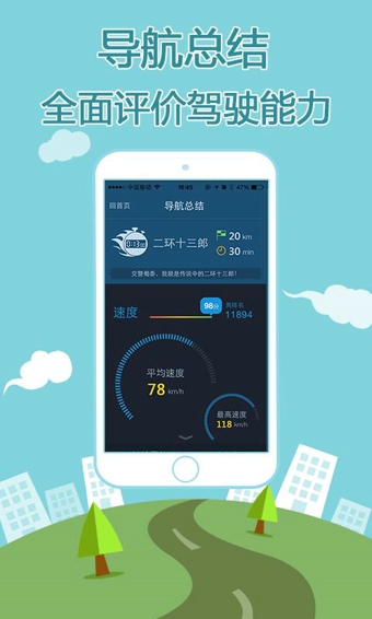 搜狗地图v6.9.5截图4