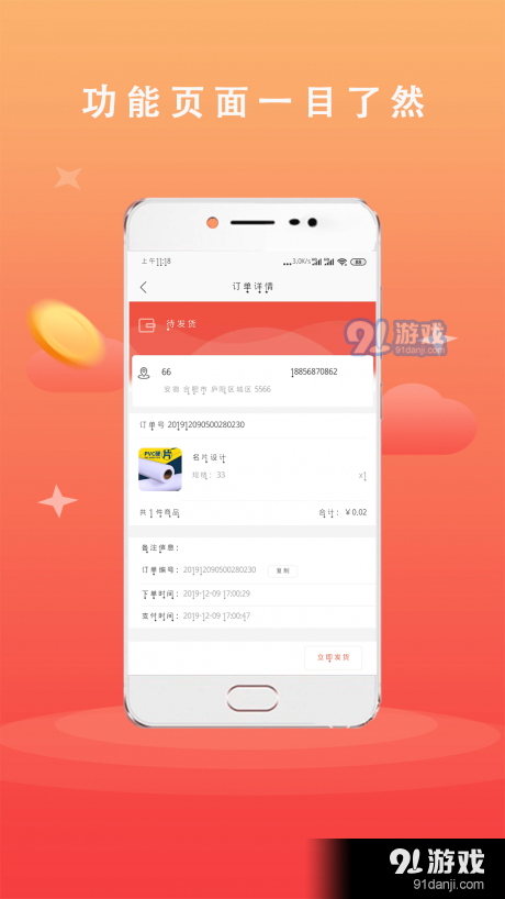 广品会商户端v1.3.12截图2