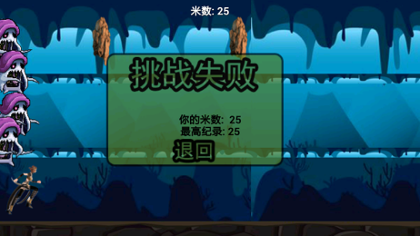 让哥跑v1.6截图4