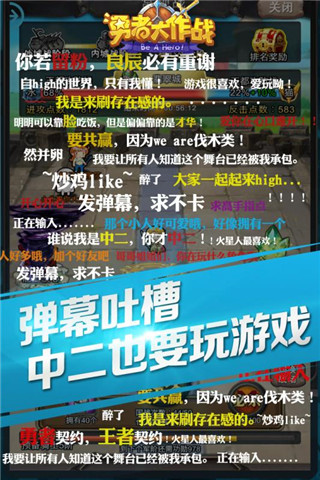 勇者大作战百度版v1.91.5截图5