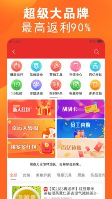 白领妈妈v2.5截图3